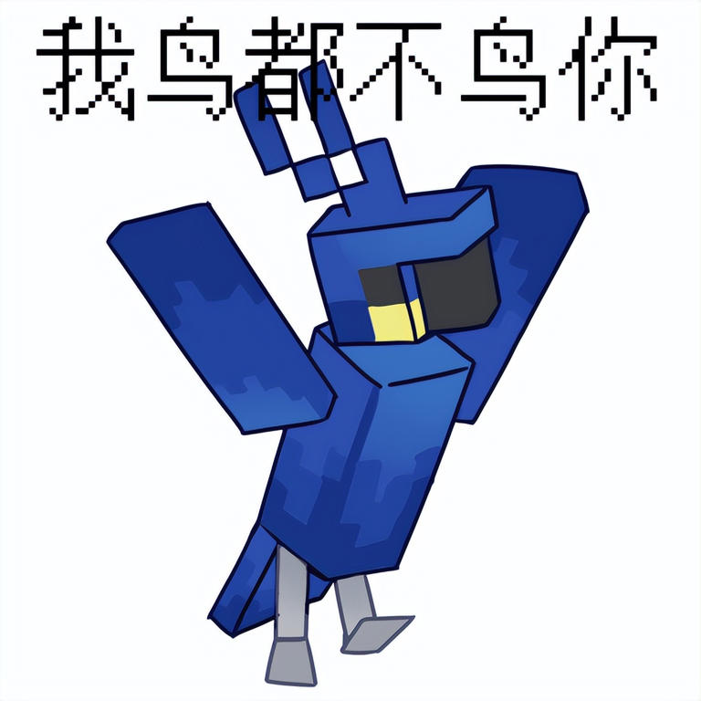 糊得包浆的“我鸟都不鸟你”表情包怎么成了不少网友的赛博嘴替?