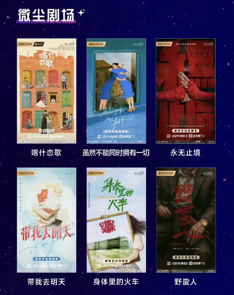 2026长剧展望：短剧时代，“慢功夫”为何更珍贵?