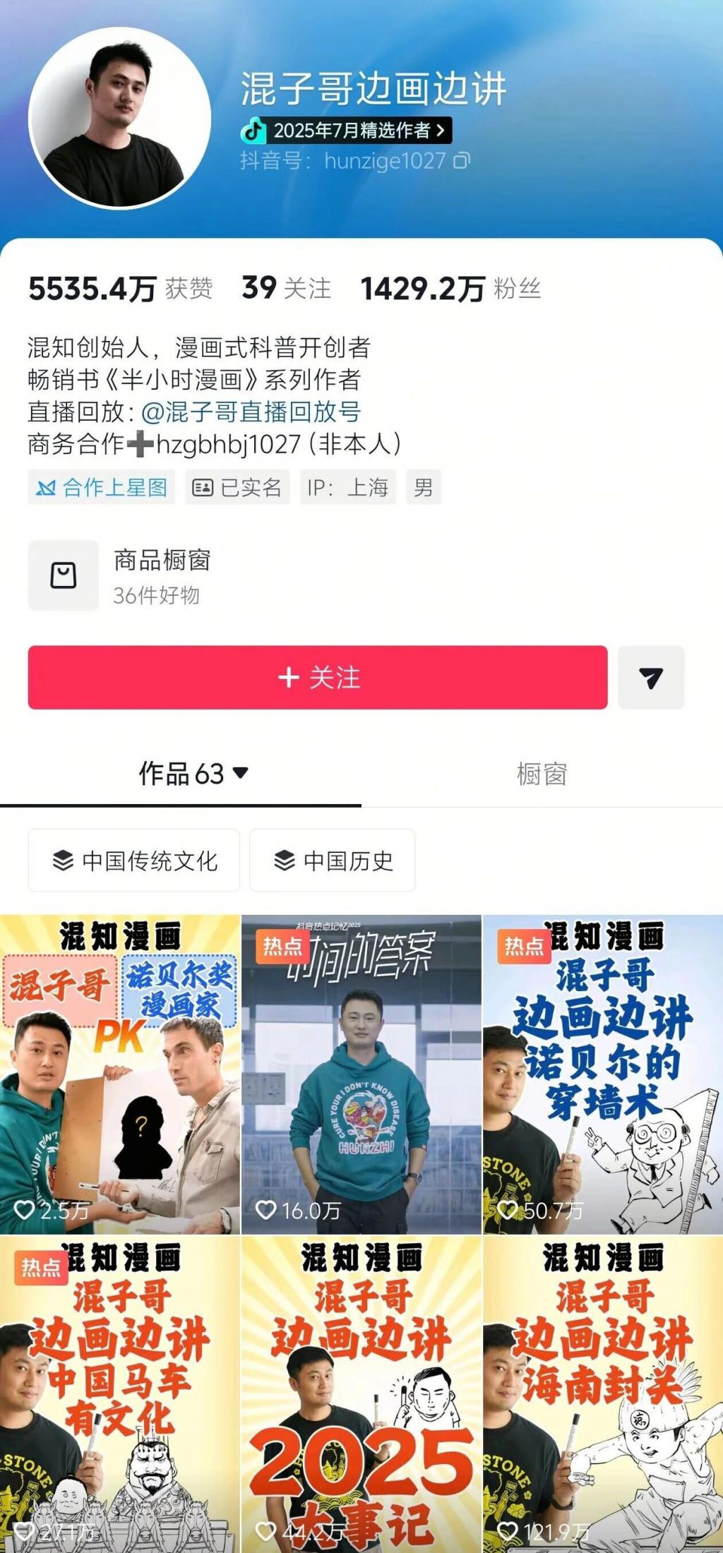 100个年度必看知识视频，圈出2026年抖音内容新趋势