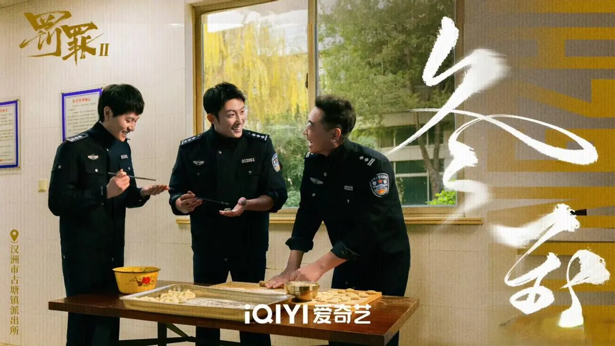 《罚罪2》反转太绝了! 内鬼卧底洗牌，勇哥下线成正邪对立转折点