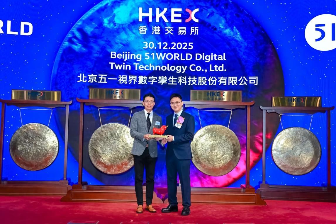 Physical AI第一股五一视界，正式登陆港交所