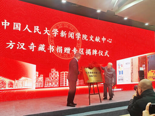 图片 人大新闻学院