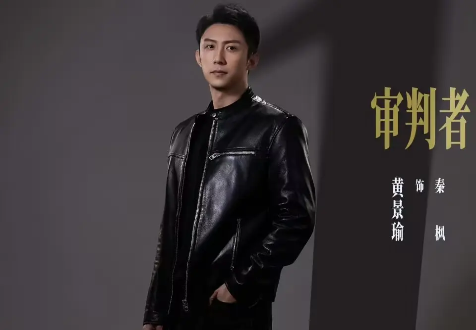 《罚罪2》直到麦洪超遇害，秦枫才发现，彭含章一直在替人监视他