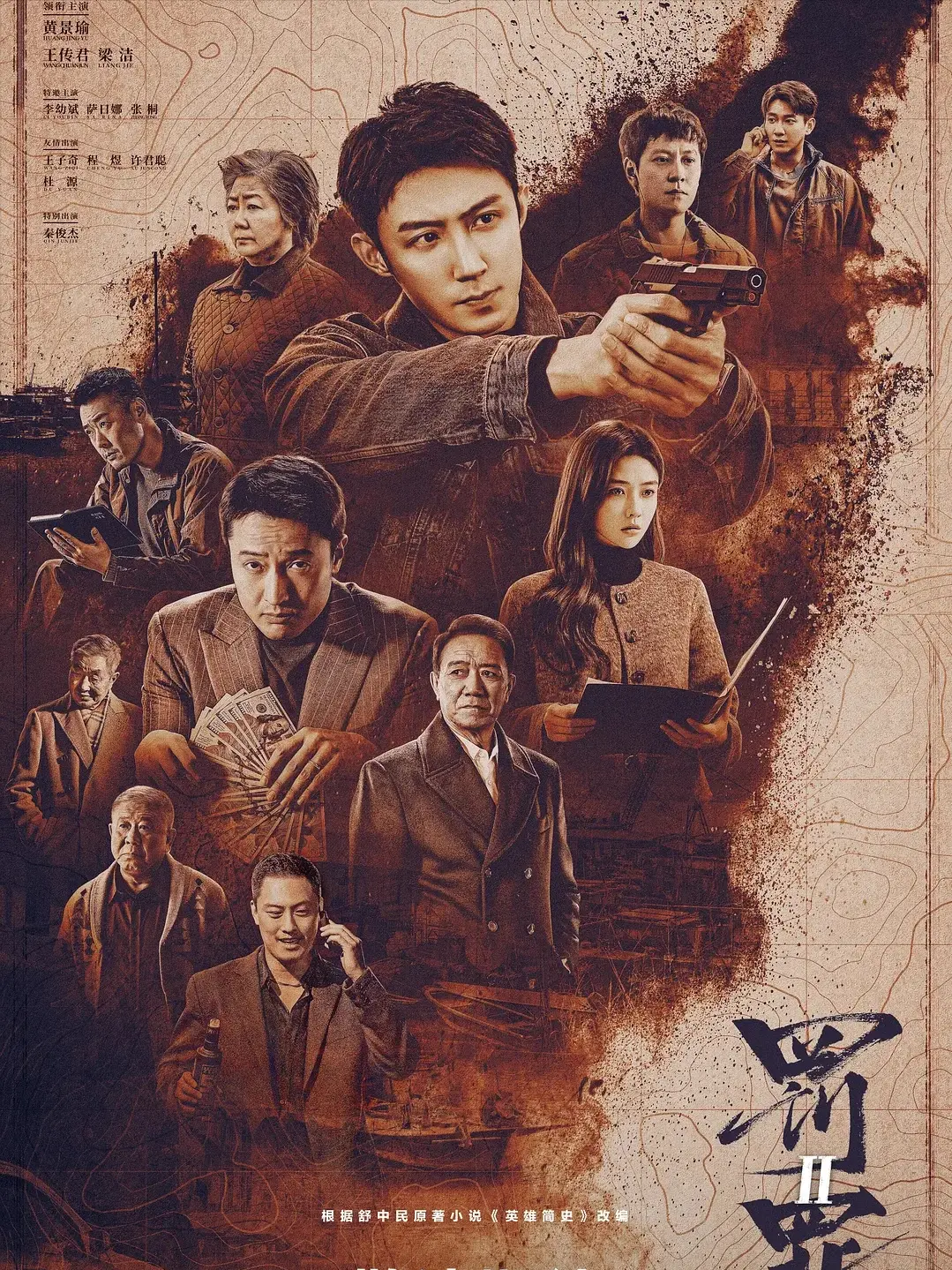 最新电视剧热度榜狙击蝴蝶第8，罚罪2跌至第2，第