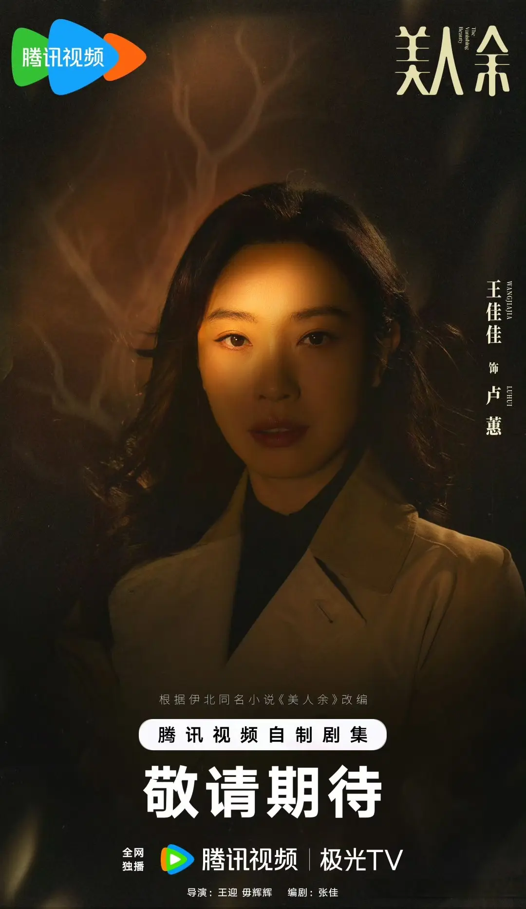 哇塞!三大平台齐给力王炸剧交替来袭，追剧党们狂喜中