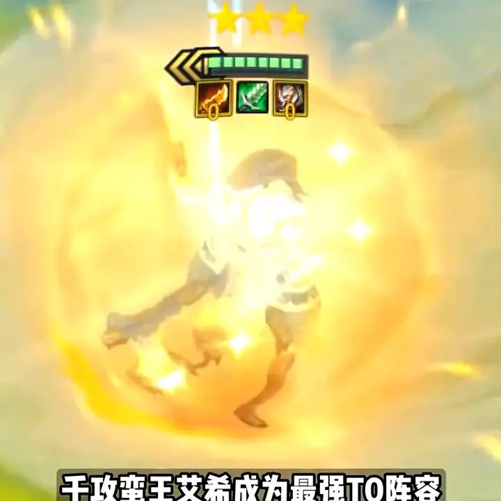 一分钟掌握新版千攻蛮王艾希 轻松秒杀高费阵容