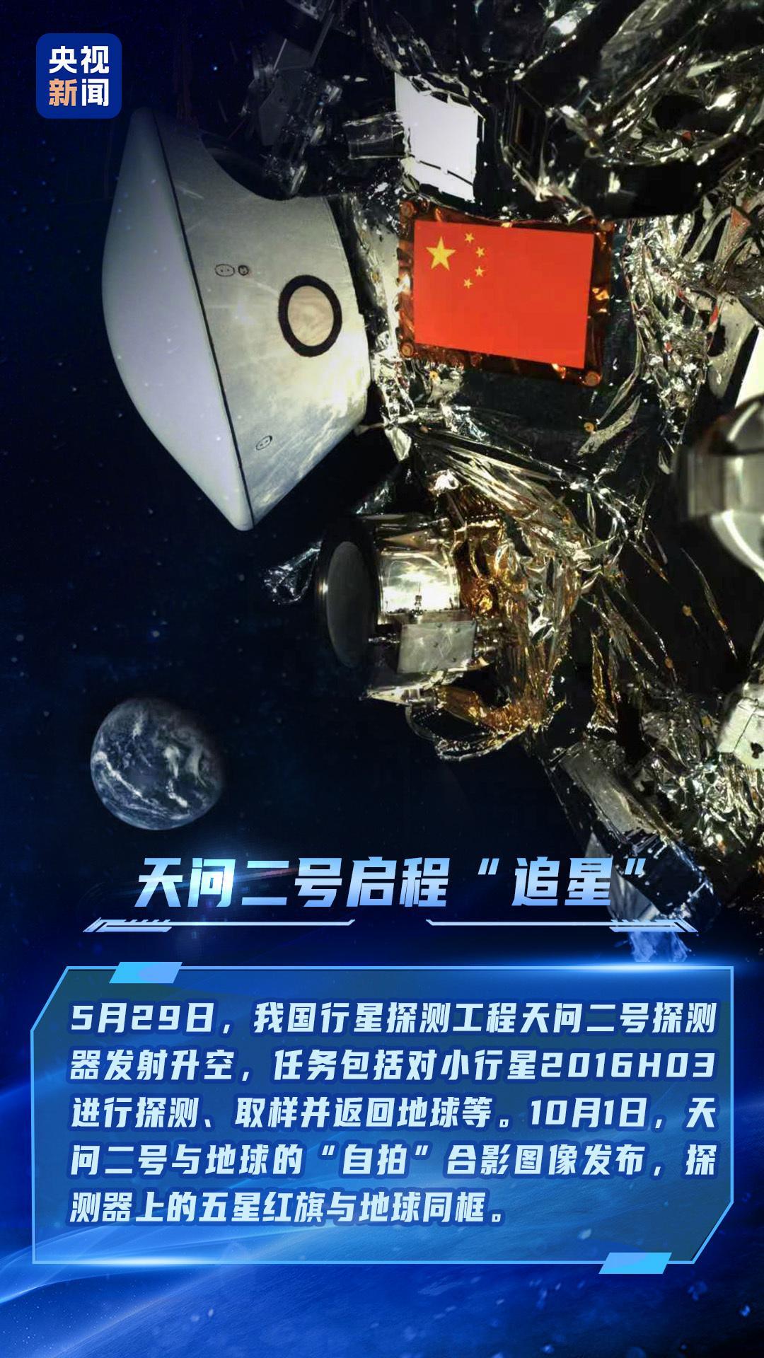 飞天远航行神州! 2025大国重器，提气!