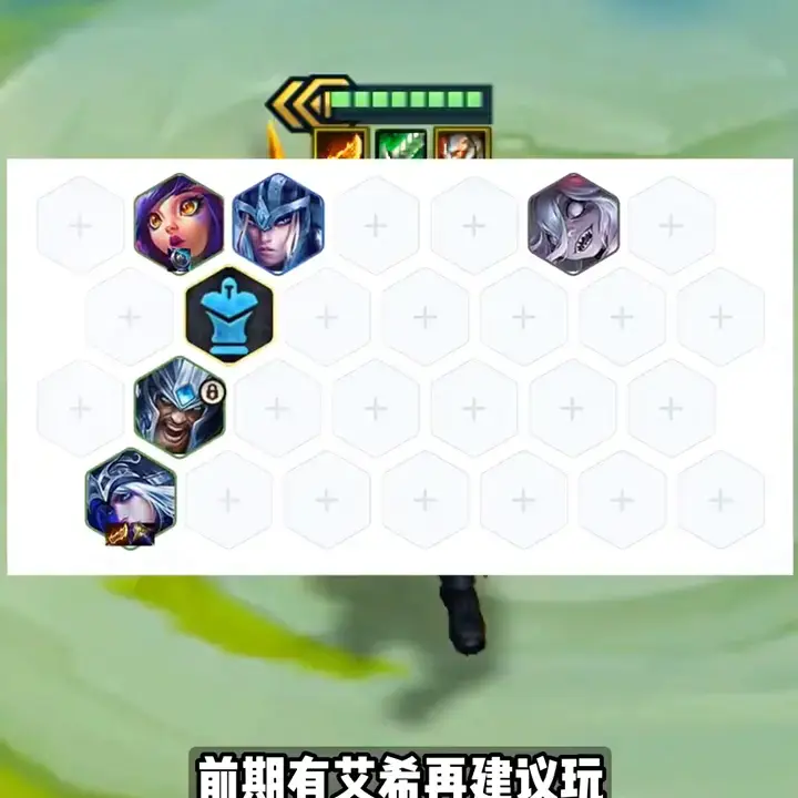 一分钟掌握新版千攻蛮王艾希 轻松秒杀高费阵容