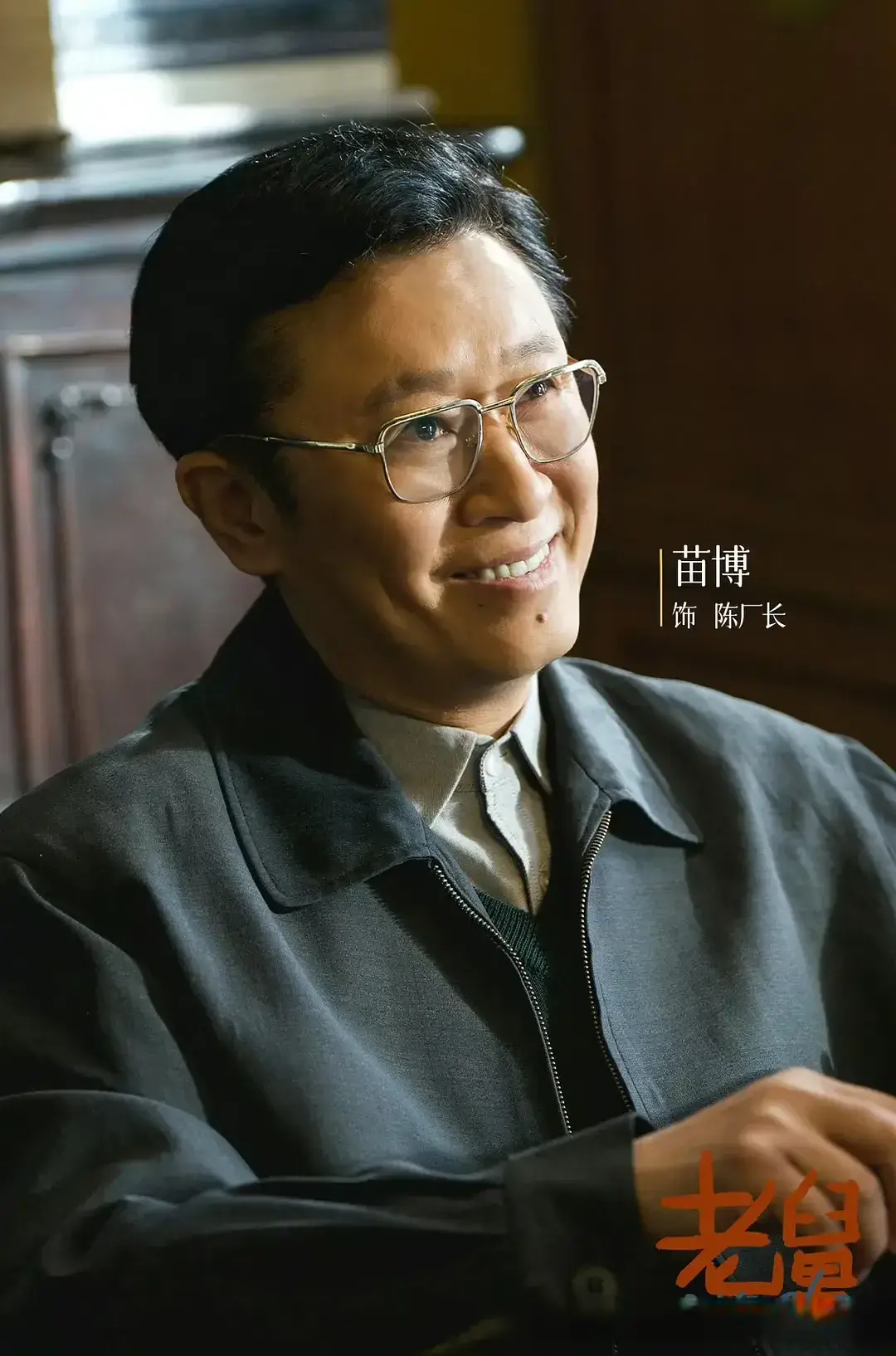 《老舅》：老好人的社会学失效