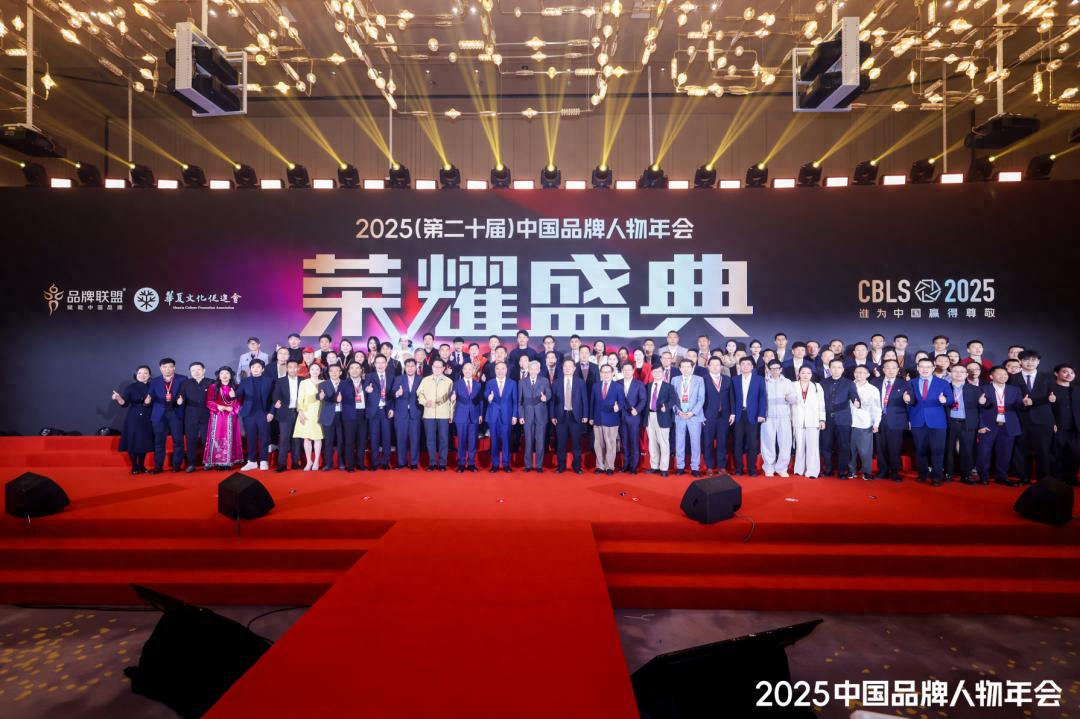 品牌榜单 | 2025中国十大品牌年度人物隆重揭晓!