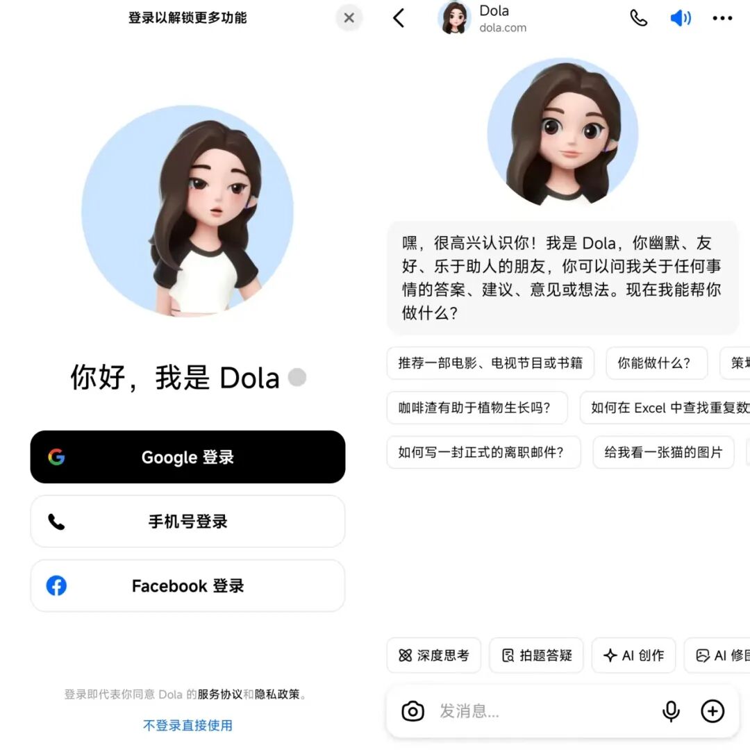 字节AI助手Dola横扫多国下载榜，日活破千万