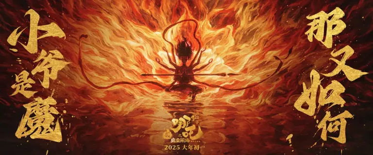 2025「好东西」| 动画电影，高光之后又有更多期待