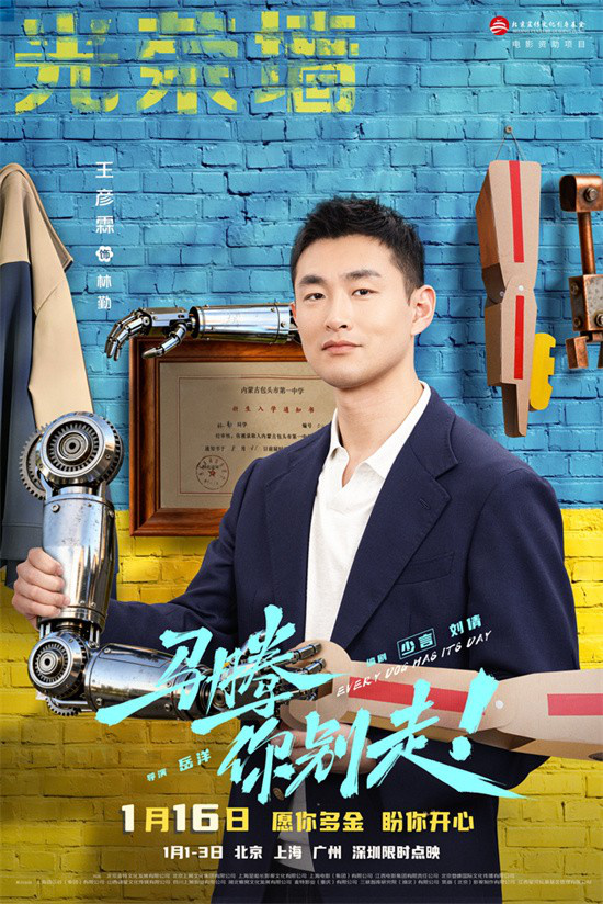 《马腾你别走》曝特辑 林更新李幼斌跨年送祝福