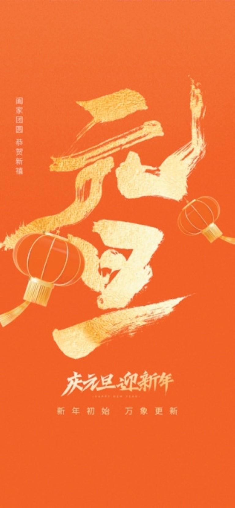 元旦的希冀
