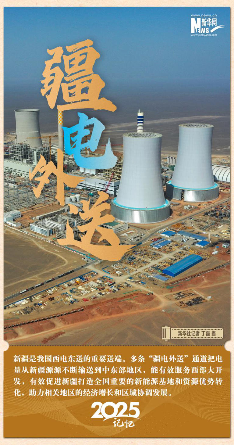 2025年，那些举世瞩目的重大工程