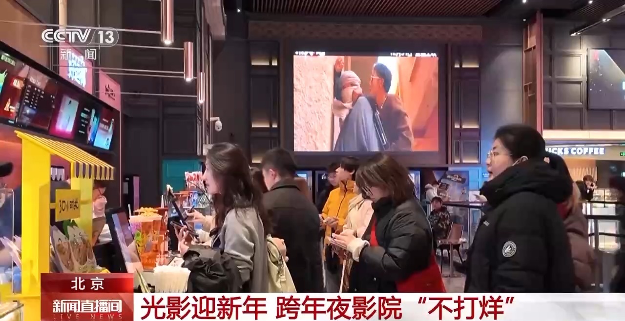 北京影院设计“泡泡雨”彩蛋 跨年仪式感拉满了