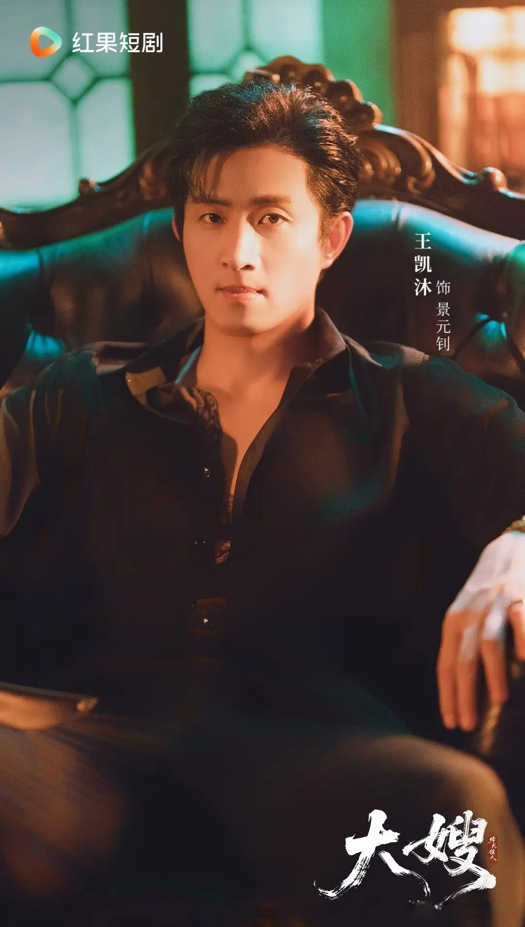 双王组合也翻车?《大嫂：烽火佳人》被网友吐槽没王凯沐早就弃剧