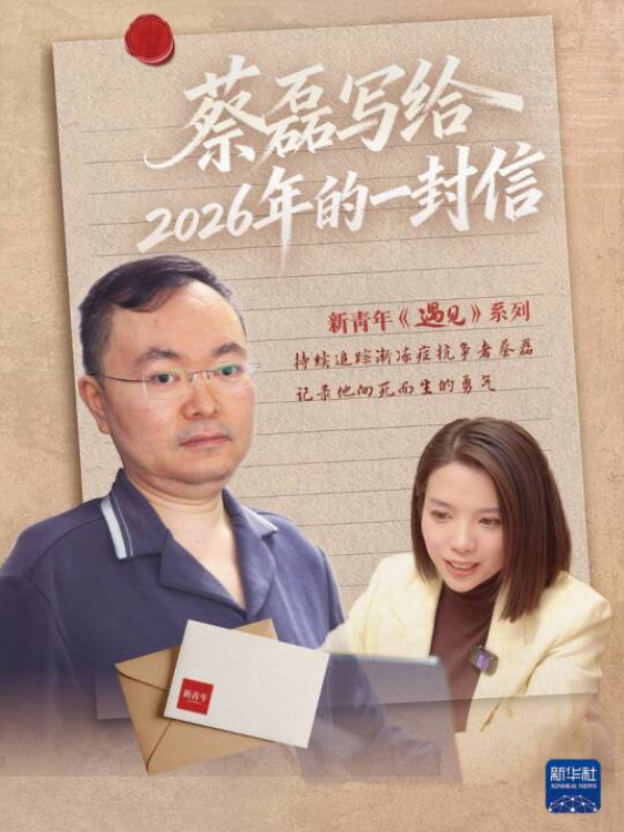 蔡磊发布公开信!