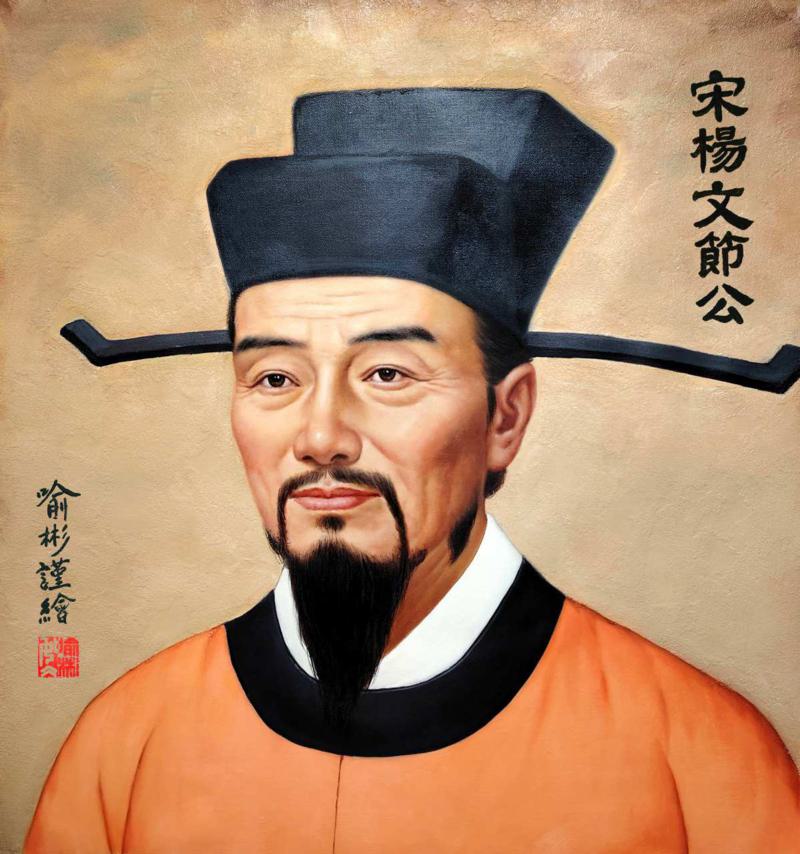 我为杨万里画像