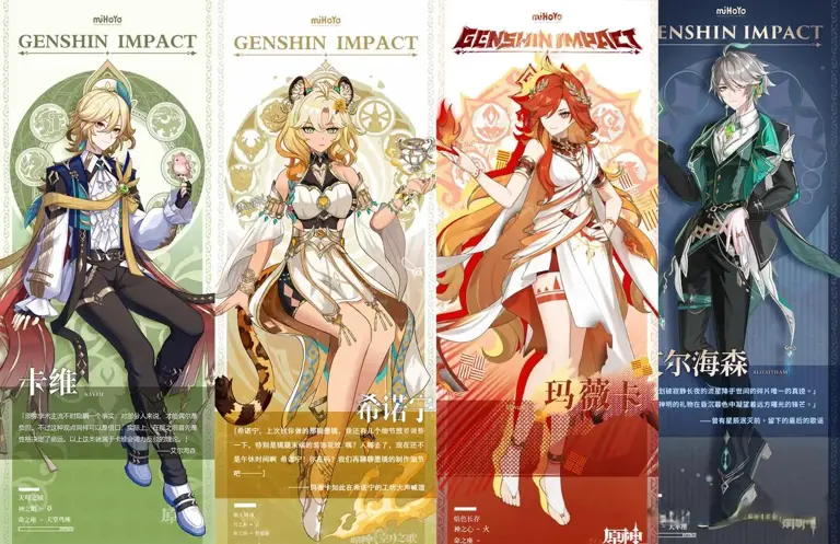 「原神」6.3那维新皮肤立绘二创巨帅! 明年海灯节将会实装魈和钟离的新皮肤?