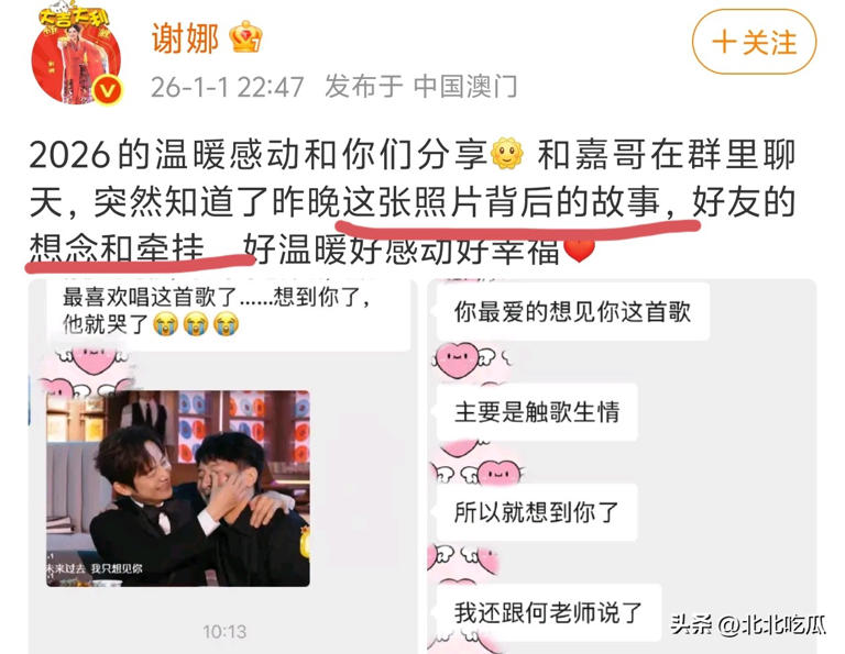 张杰谢娜同台跨年翻车，18年老粉脱粉，维嘉何炅为谢娜不值