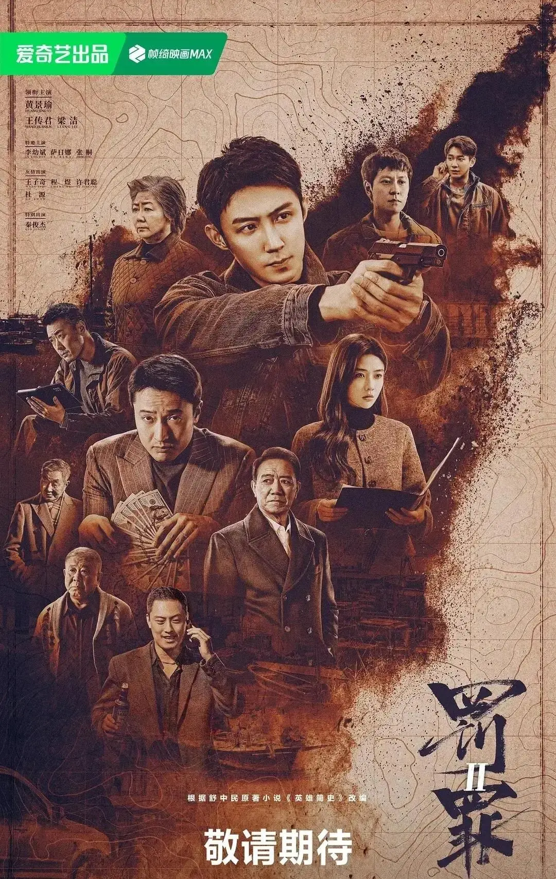 《罚罪2》秦枫血泪惨失爱，刘天终被处决，江文燕悔恨彻底自省!
