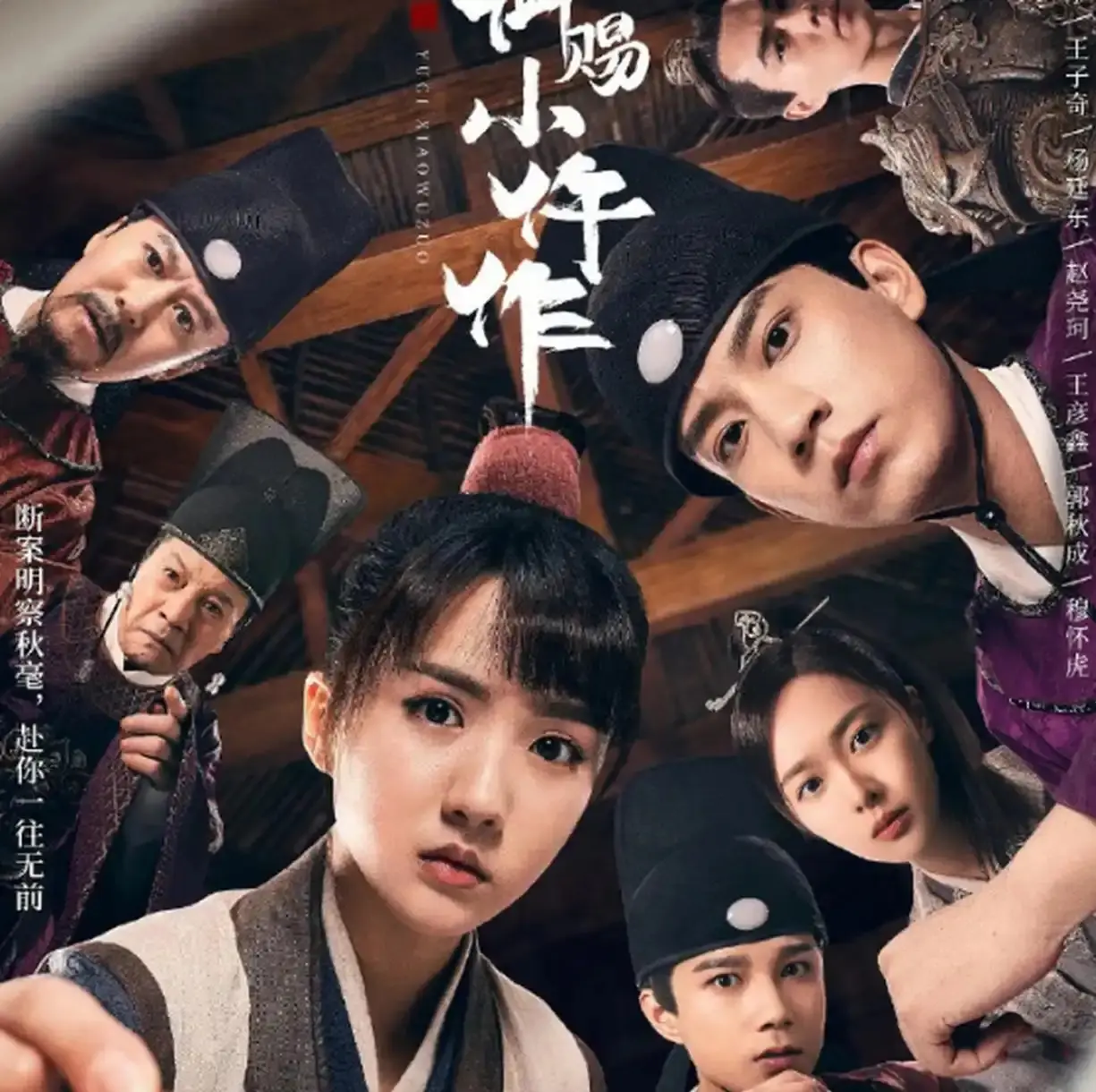 2026开年王炸! 8部1月新剧神仙打架，杨紫胡歌这部你必追吗?