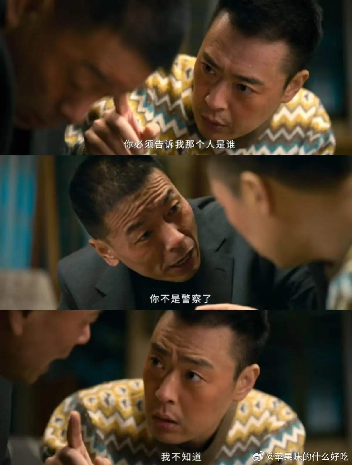 刑警演罪犯?《罚罪2》苏洪宝这“反演式表演”绝了