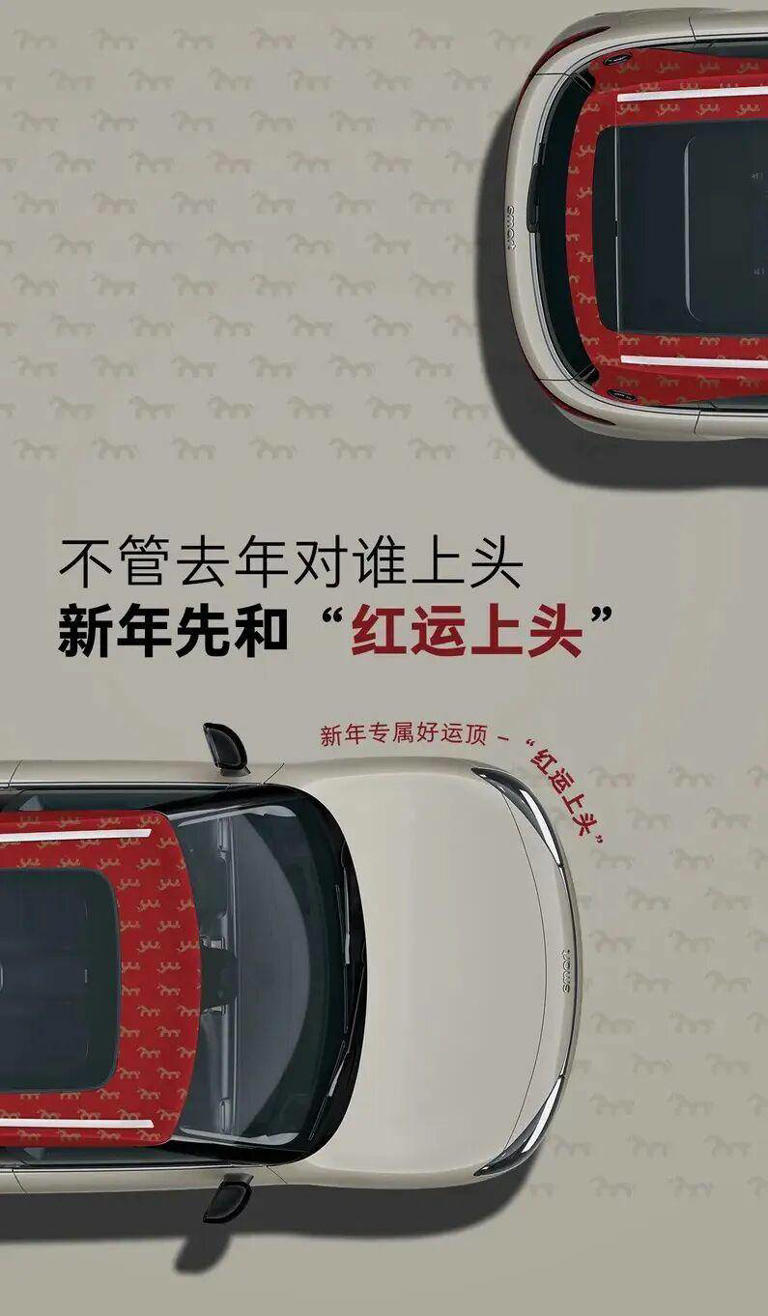 Smart精灵#1马年开运版上市，仅售13.99万元，限量1000台!