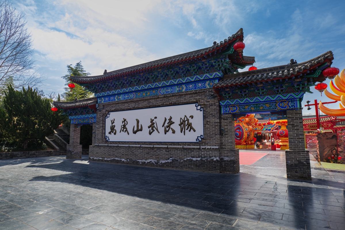 这个元旦，一亿人在万岁山当大侠赚钱