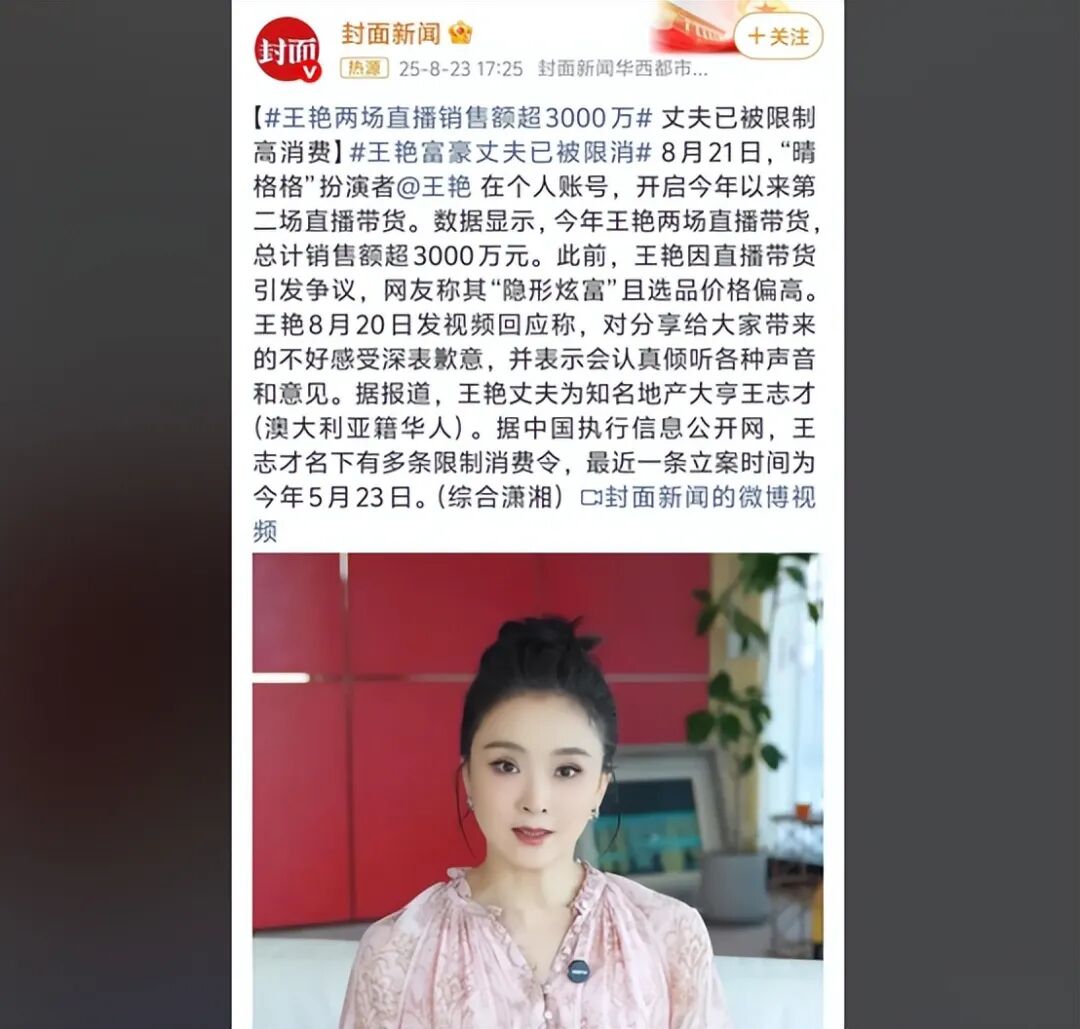 王艳丢失的面子，这次竟被19岁儿子找了回来