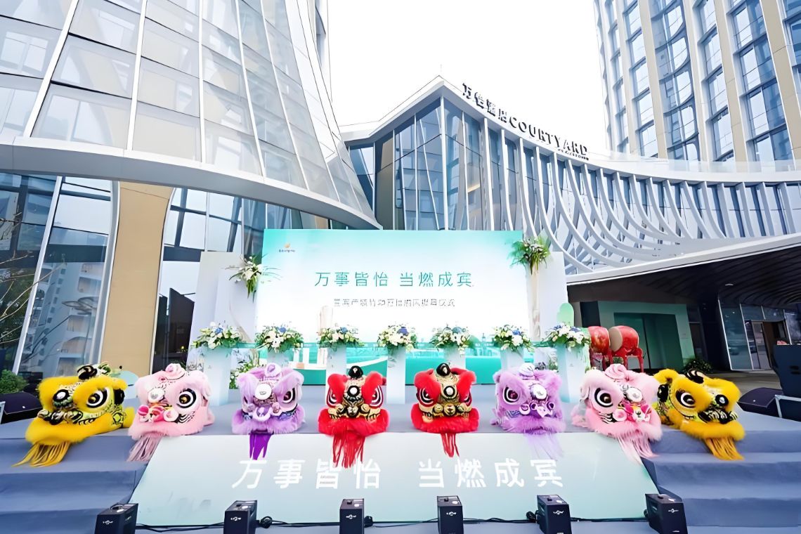 宜宾产城竹颂万怡酒店正式启幕