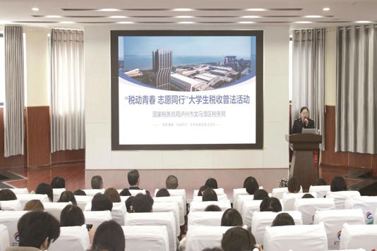 泸州高校开展沉浸式税收普法活动