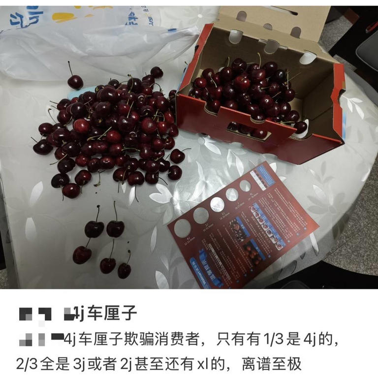 车厘子价格“跳水” 品质也在“跳水”?消费者:商家混装标识模糊 开箱如开盲盒 车厘子价格“跳水” 品质也在“跳水”?消费者:商家混装标识模糊 开箱如开盲盒