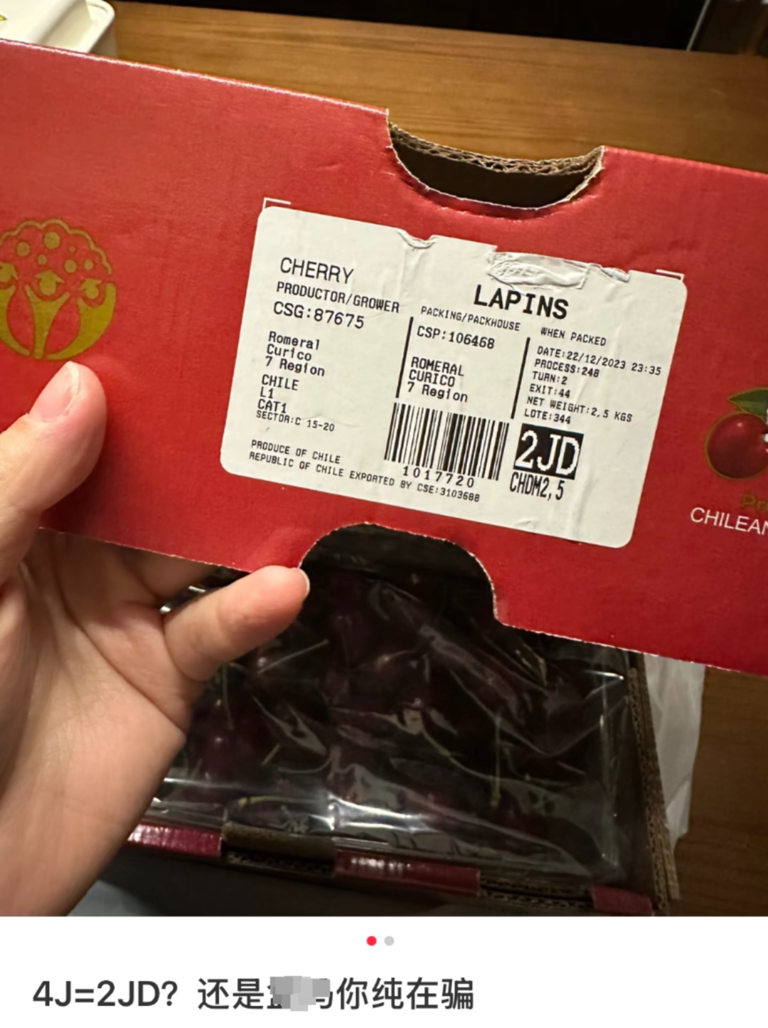 车厘子价格“跳水” 品质也在“跳水”?消费者:商家混装标识模糊 开箱如开盲盒 车厘子价格“跳水” 品质也在“跳水”?消费者:商家混装标识模糊 开箱如开盲盒