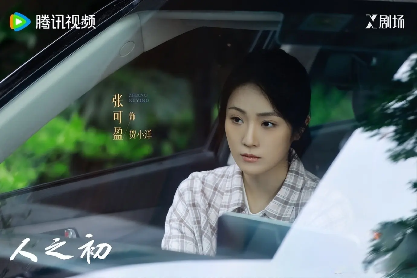 《人之初》出场8位美女各具特色，唐嫣美艳，马思纯飒爽千金