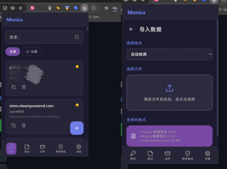 我来介绍一下我的软件Monica