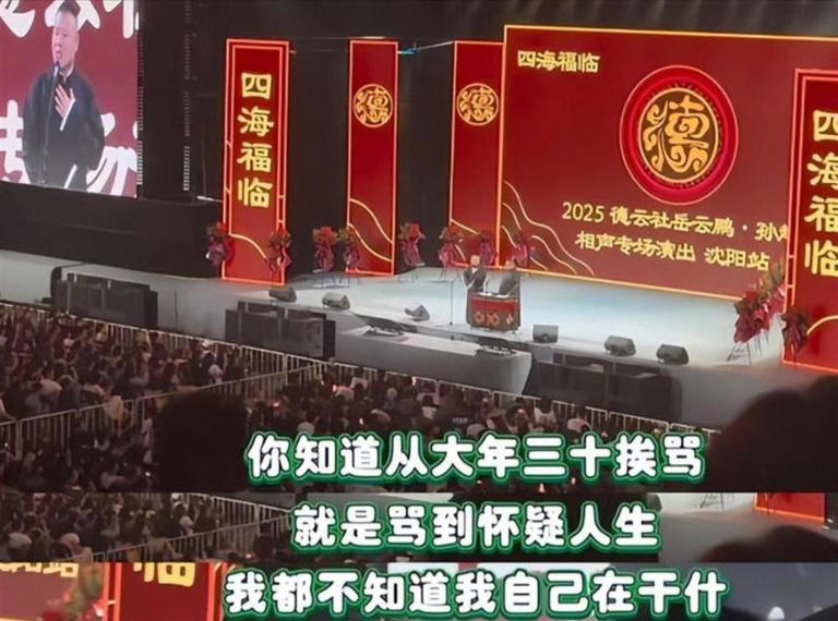 岳云鹏不再上2026年春晚？本人回应：不上了被骂怕了