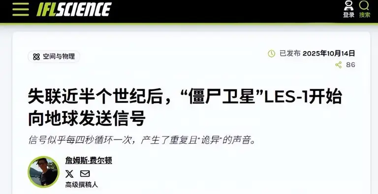 失联46年的卫星，突然向地球发送信号，人类为何高兴不起来？