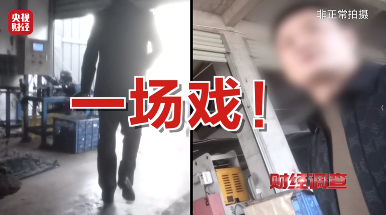 零门槛、高回报、包回收? 揭秘“稳赚不赔”的代工项目骗局