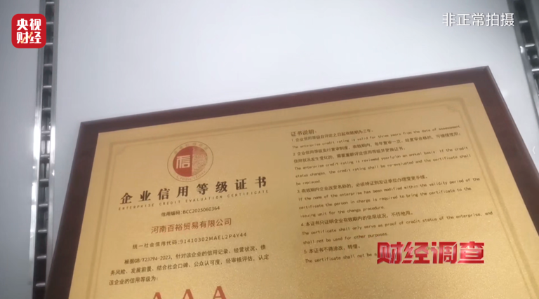 零门槛、高回报、包回收? 揭秘“稳赚不赔”的代工项目骗局