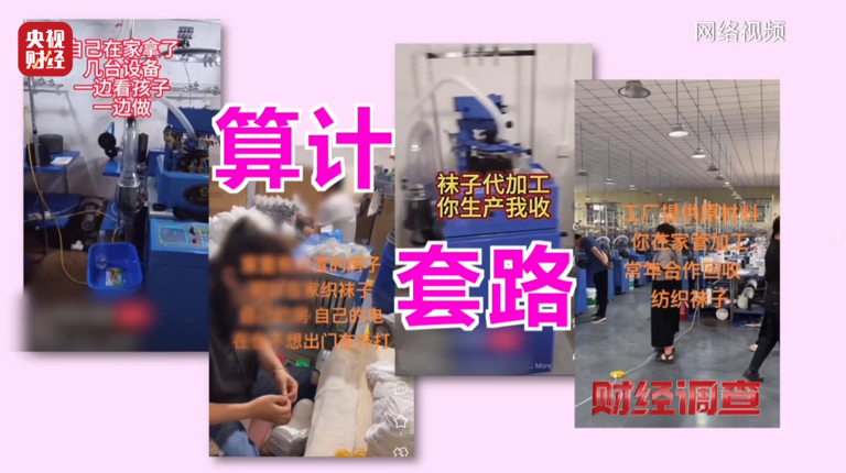 零门槛、高回报、包回收? 揭秘“稳赚不赔”的代工项目骗局