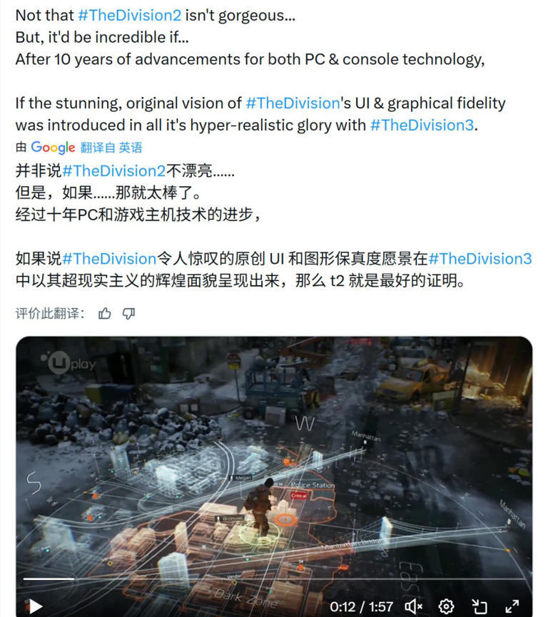 《全境封锁：决定版》曝光! 宣传海报出现在日本