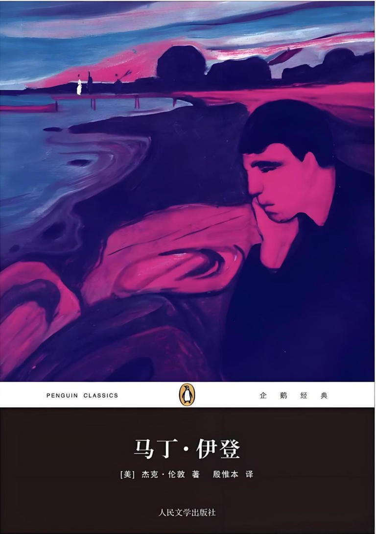 杰克·伦敦诞辰150周年︱生命是一场冒险