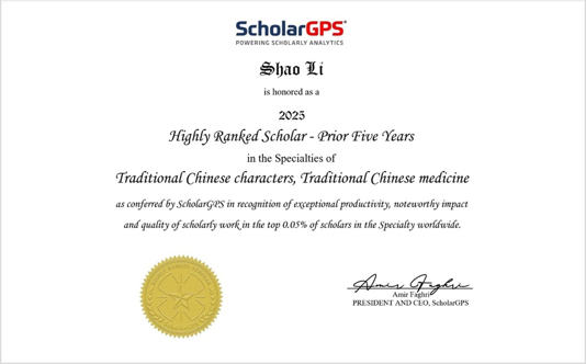 喜讯！清华李梢院士入选2025全球顶尖学者，中医药双榜首位