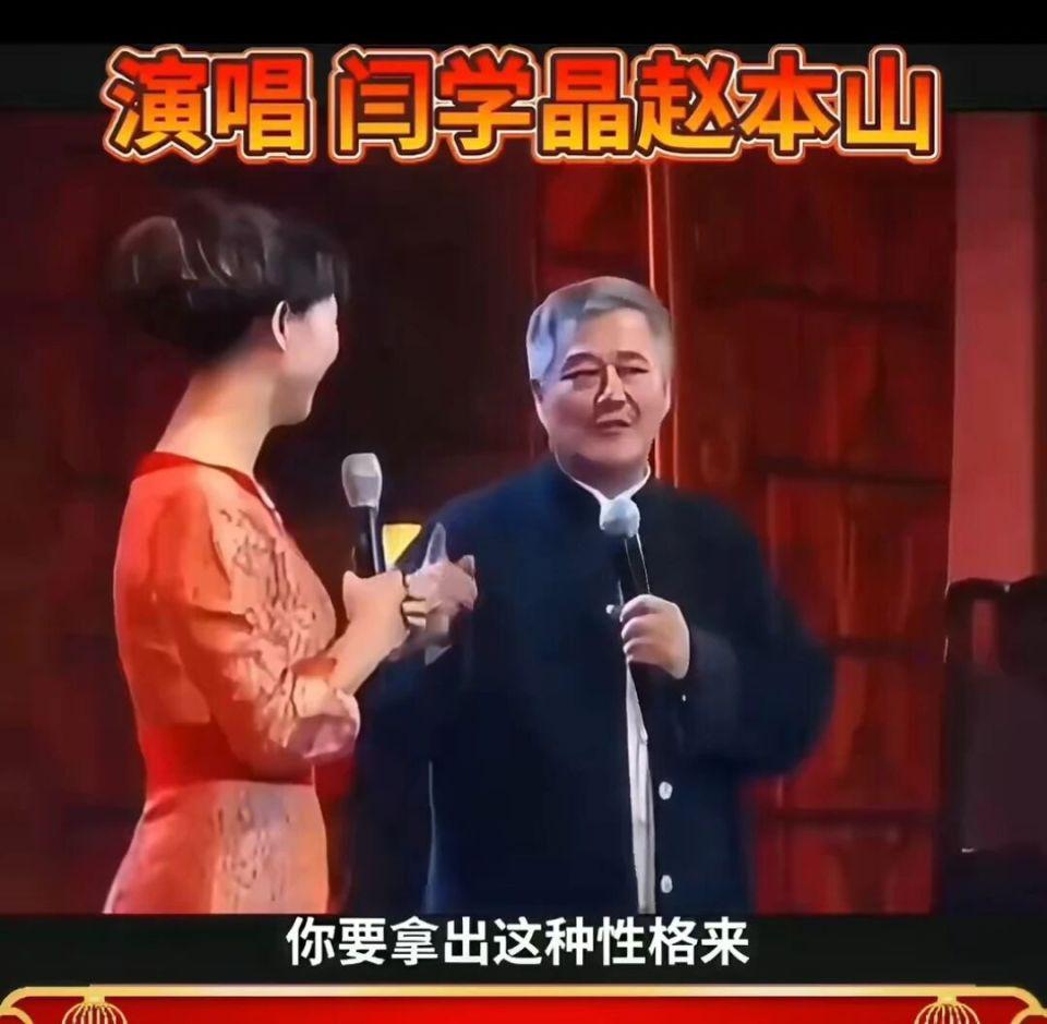 闫学晶母子接连道歉，赵本山当年的忠告果然应验了！不仅忘本还忘恩？