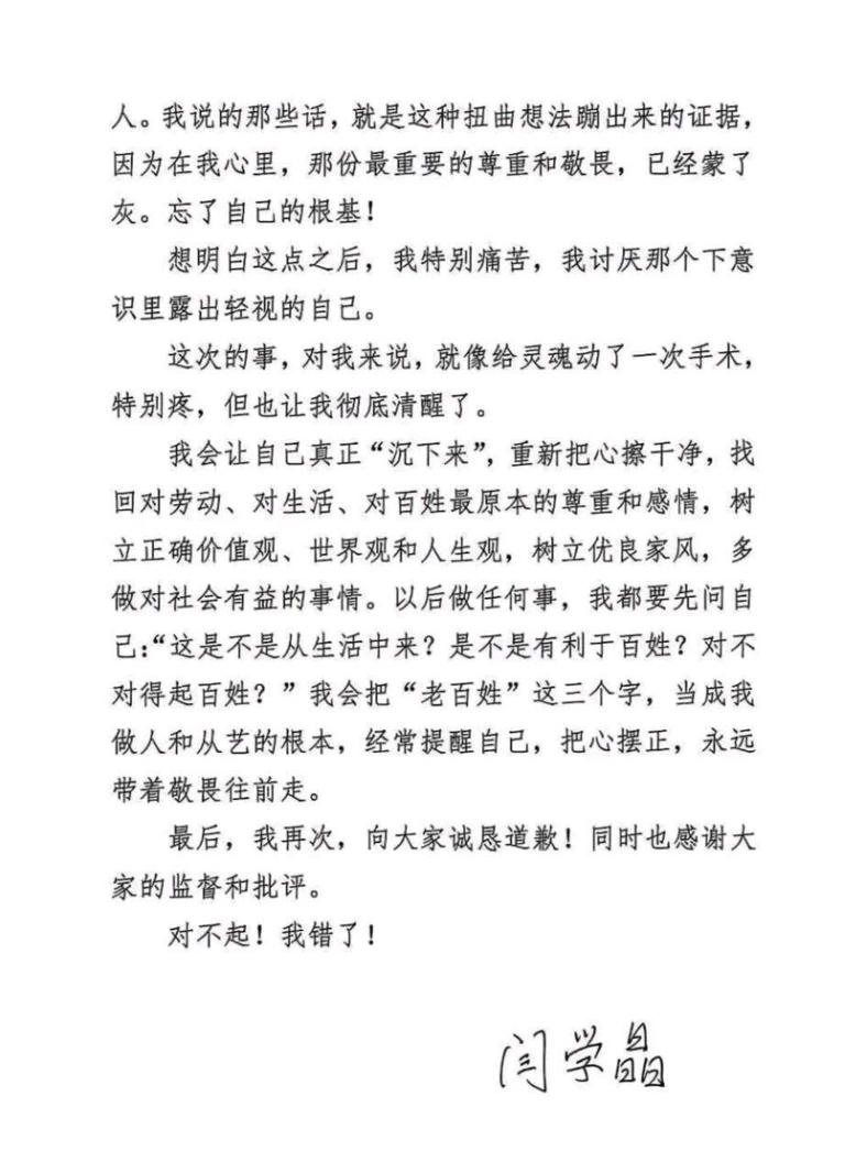 闫学晶母子接连道歉，赵本山当年的忠告果然应验了！不仅忘本还忘恩？