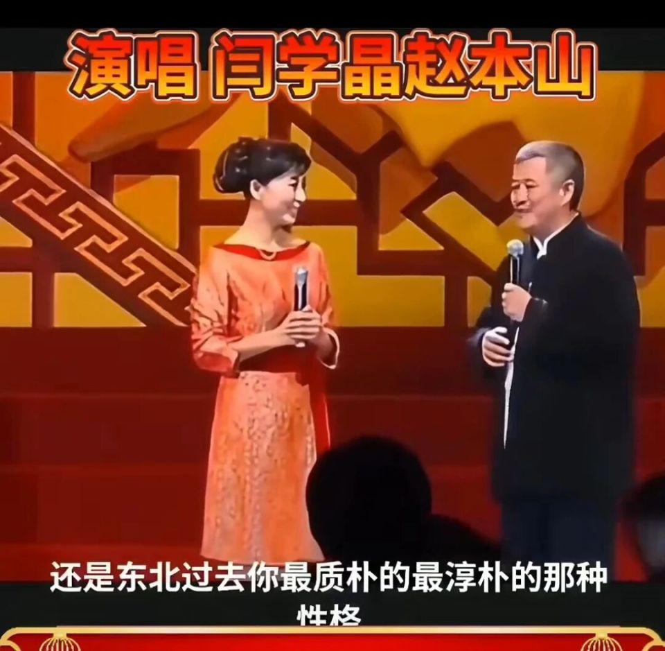 闫学晶母子接连道歉，赵本山当年的忠告果然应验了！不仅忘本还忘恩？