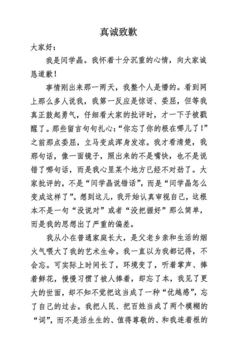 闫学晶母子接连道歉，赵本山当年的忠告果然应验了！不仅忘本还忘恩？