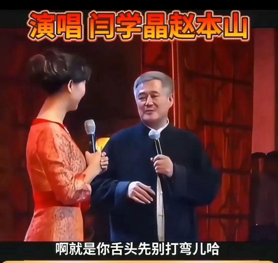 闫学晶母子接连道歉，赵本山当年的忠告果然应验了！不仅忘本还忘恩？